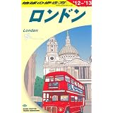 Ａ０３　地球の歩き方　ロンドン　２０１２～２０１３