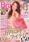 Brand's OFF (ブランズオフ) 2010年 07月号 [雑誌]