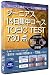 ジーニアス14日集中コース TOEIC TEST 730点 問題集ソフト + 辞書ソフト