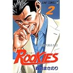 ROOKIES (2) (�����ס����ߥå���)