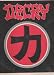 Japanese (1985) LP Vinyl