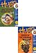 Hugo (2 pack) The Secrets Of The Forest / The Heroes Of The Savannah