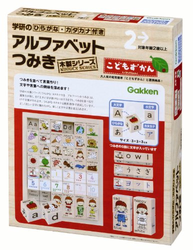 木製シリーズ ひらがな・カタカナ付き アルファベットつみき