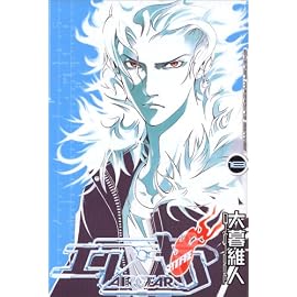 エア・ギア 18 (18) (少年マガジンコミックス)