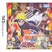 Video Games : DS - Naruto Shinobi Retsuden II (Japan)
