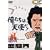 �������͓V�g��! VOL.4 [DVD]