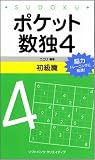 �|�P�b�g����4 ������