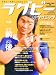ラグビークリニック 2010年 09月号 [雑誌]