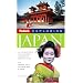 Fodor's Exploring Japan, 5th Edition (Exploring Guides)