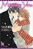 Missing You (新書館ディアプラス文庫)