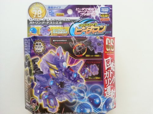 Takara Tomy (Japan) Cross Fight B-Daman eS CB-78 Special Starter Gatling = Dathshell Rapid Fire Type