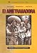 Search : El Ametralladora