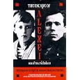 The Escape of Alexei, Son of Tsar Nicholas II: What Happened the Night the Romanov Family Was Executed