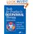 Tools for Practice in Occupational Therapy: A Structured Approach to Core Skills and Processes