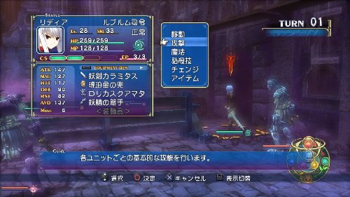 ティアーズトゥティアラ-イメージ