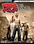 25 to Life Official Strategy Guide (Official Strategy Guides (Bradygames))