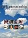 Entrepreneurship, The Art of Succeeding in Business: Business Plan Development Guide