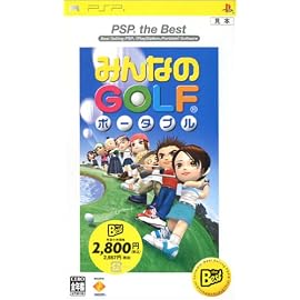 みんなのGOLF ポータブル PSP the Best