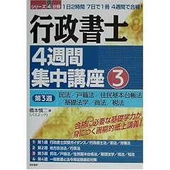 �s�����m4�T�ԏW���u���q3�r