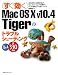 すぐ効くMac OS X v10.4 Tigerのトラブルシューティング―Q&A全330項目