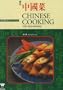 Chinese Cooking for Beginners