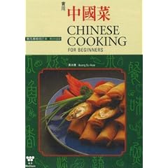 Chinese Cooking for Beginners