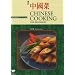 Chinese Cooking for Beginners