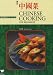 Chinese Cooking for Beginners