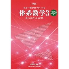 ������ы�����T�|�[�g����̌n���w3�\���w3�N�A���Z1�N���p