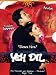 Yeh Dil - Dieses Herz ( Limited Digibox mit Poster )