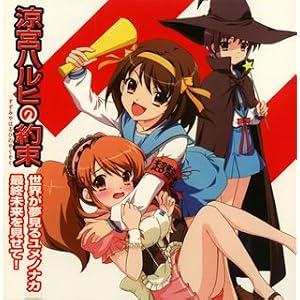 PSP�Q�[���u���{�n���q�̖񑩁vED�e�[�} ���E�������郆���m�i�J