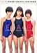 アース―野村恵里×酒井彩名×大森玲子写真集