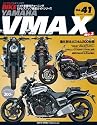 HYPER BIKE Vol.41 (NEWS mook バイク車種別チューニング&ドレスアップ徹底ガイドシ)
