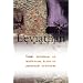 Leviathan Three