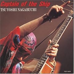 Captain of the Ship (24bit ���}�X�^�����O�V���[�Y)