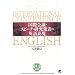 CD BOOK 国際会議・スピーチ・研究発表の英語表現 (CD BOOK)