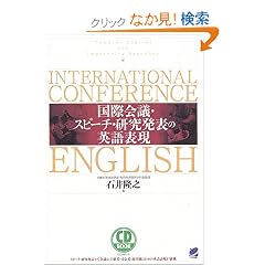 CD BOOK ���ۉ�c�E�X�s�[�`�E�������\�̉p��\��