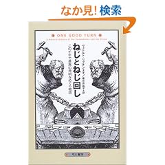 �˂��Ƃ˂���-���̐�N�ōō��̔������߂��镨��