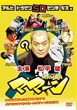 ママーン [DVD]