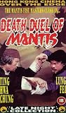 Click for more about Lung Fei: Death Duel Of Mantis [VHS] [1986].