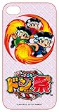 【パチスロキャラ】 ドンちゃん祭り iphone4&amp;4Sケース 【全２種セット】 ドンちゃん３兄弟グッズ