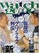 ウオッチアゴーゴー NO.32 (ワールド・ムック 383)