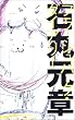 フラッシュバック・ダイアリー