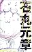フラッシュバック・ダイアリー
