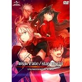 劇場版Ｆａｔｅ/ｓｔａｙ　ｎｉｇｈｔ　ＵＮＬＩＭＩＴＥＤ　ＢＬＡＤＥ　ＷＯＲＫＳ [DVD]