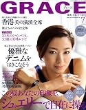 GRACE (グレース) 2008年 07月号 [雑誌]