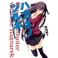 ハガネノツルギ<br>無嶋 樹了著 <br>ホビージャパン<br>650円<br>ISBN:9784798600840