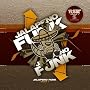 Jalapeno Funk
