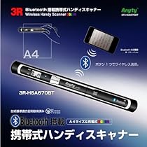 ハンディスキャンとスマートフォンの連携 便利グッズ