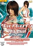����ӥ��ҥ�����3 �����ɥ������SHIZURU �ޥꥪ�ͥåȥ��른�㡼 �Ի׵�õ��MIO ���å� (PPV-DVD)